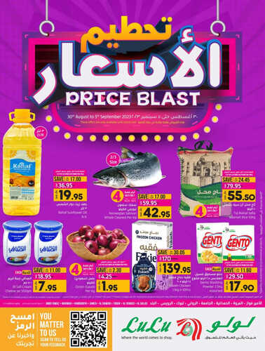 كما عروض لولو