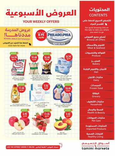 عروض التميمي