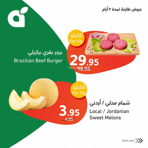 عروض بنده