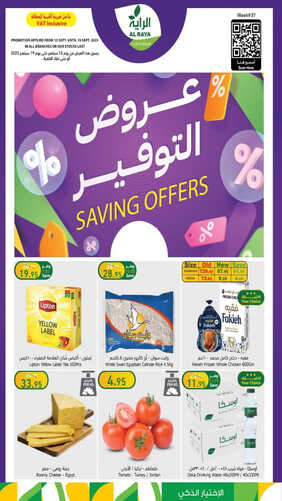 كذلك عروض