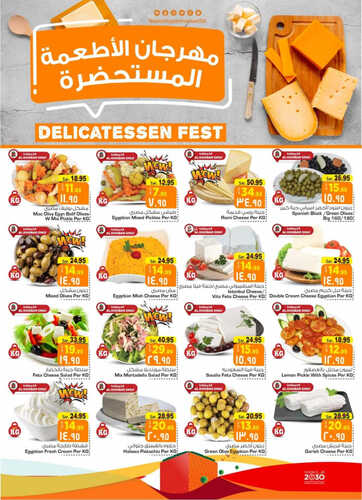 عروض نستو