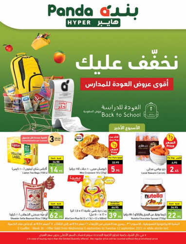 عروض بنده