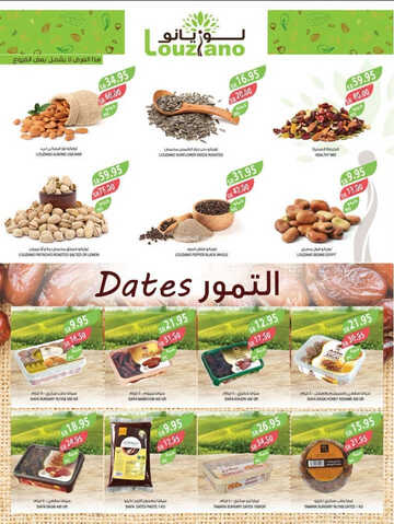 عروض المزرعة