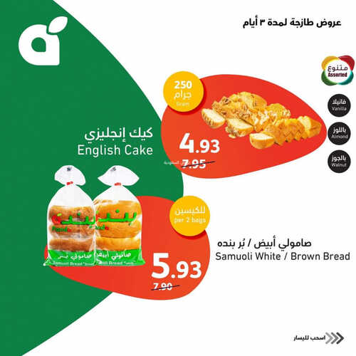 عروض بنده