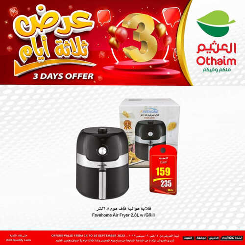 كذلك عروض