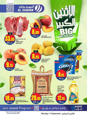 كذلك عروض