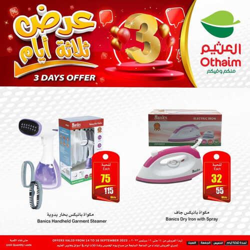 كذلك عروض