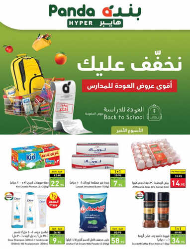 عروض بنده