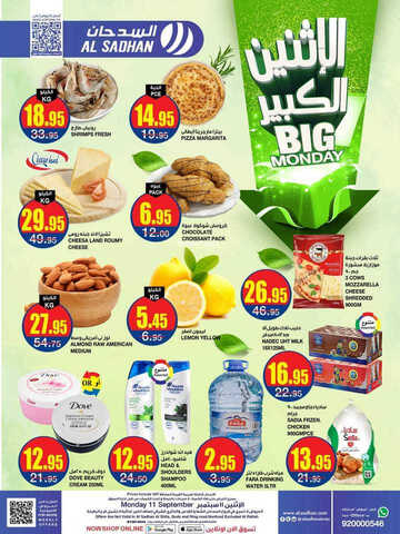 كذلك عروض