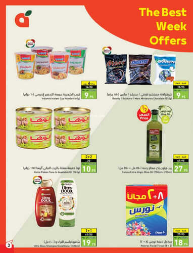 عروض بنده