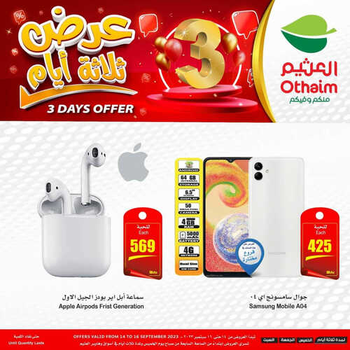 كذلك عروض