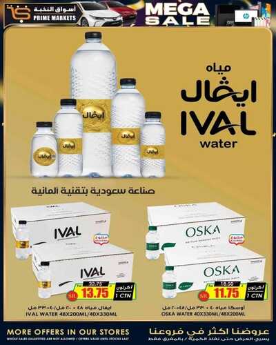 عروض الثلاجة العالمية