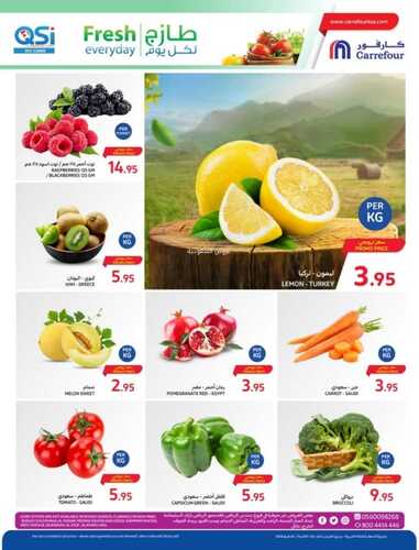 عروض كارفور