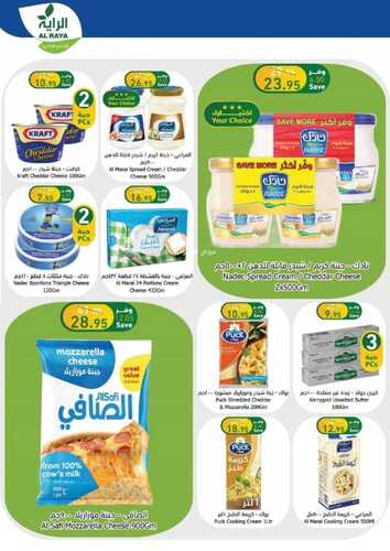 عروض الراية