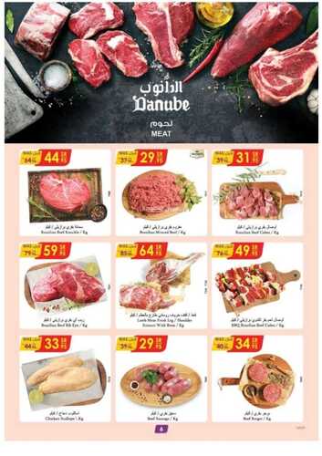 عروض الدانوب