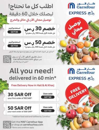 عروض كارفور