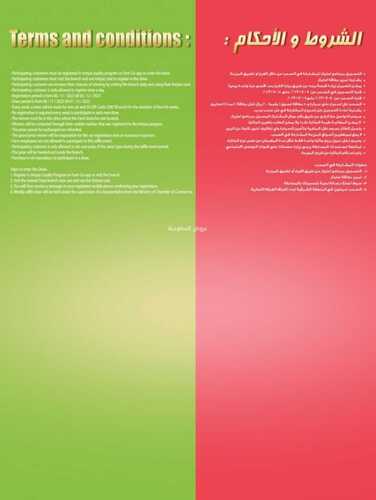 عروض المزرعة