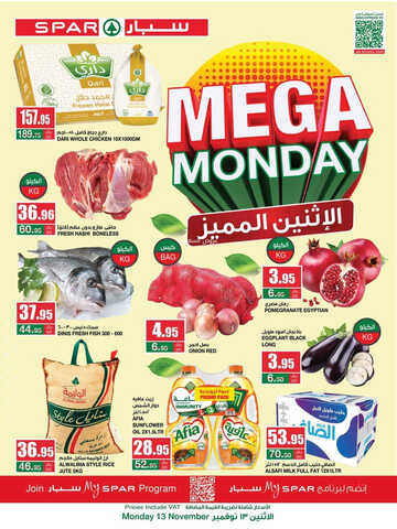 عروض سبار