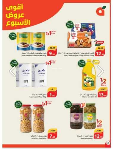 عروض بنده