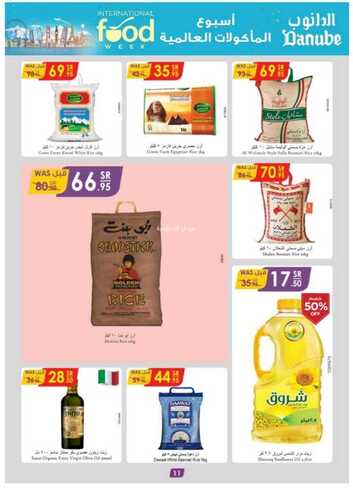 عروض الدانوب