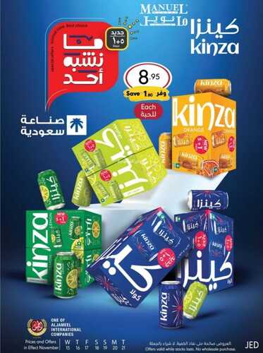 عروض مانويل