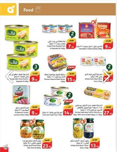 عروض