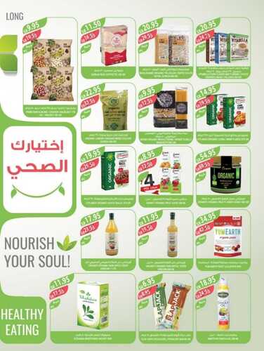 عروض المزرعة