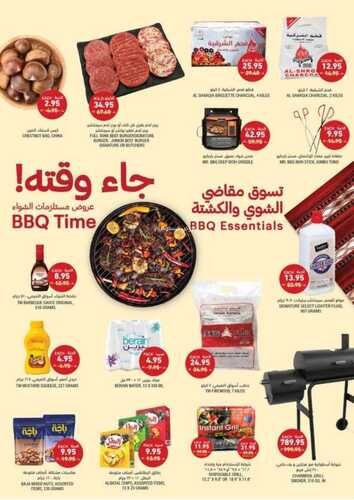 عروض التميمي