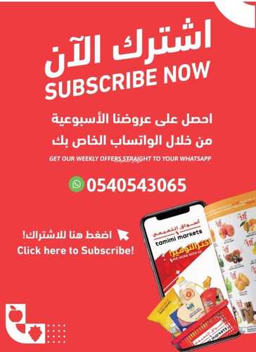 عروض التميمي