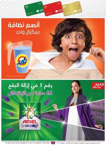 عروض العثيم