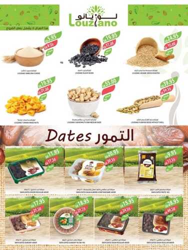 عروض المزرعة
