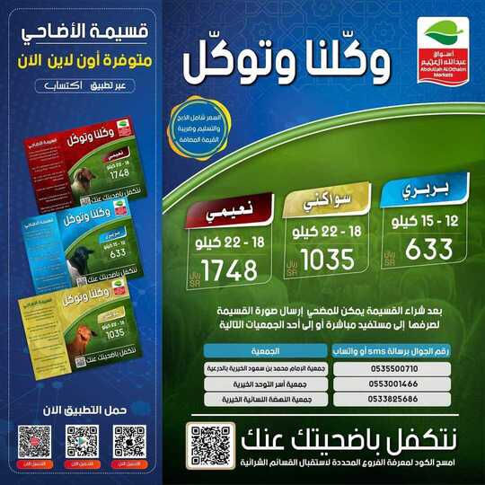 عروض العثيم الأسبوع 28 7 2021 الموافق 18 ذو الحجة 1442في هذا الاسبوع من اسواق العثيم