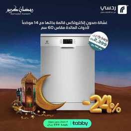 عجينة رقائق الفطائر
