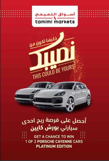 بيستو قودي