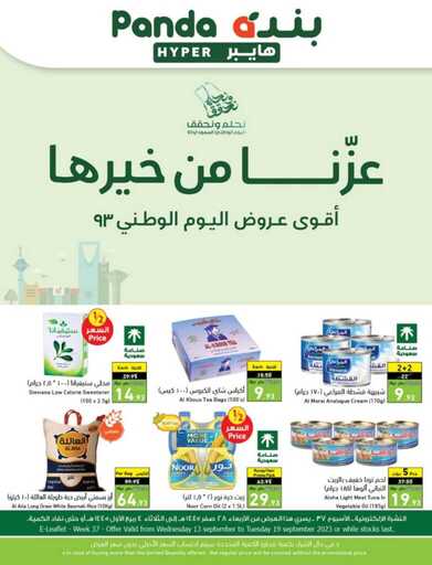 عروض بنده