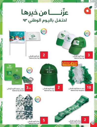 عروض بنده