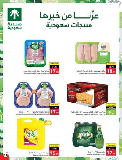 عروض بنده