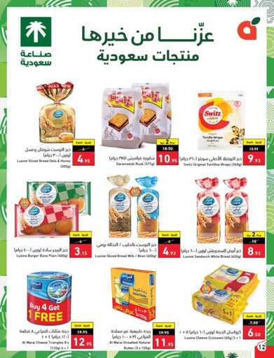 عروض بنده