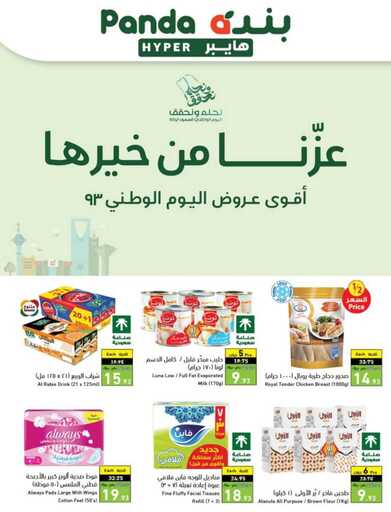 عروض بنده