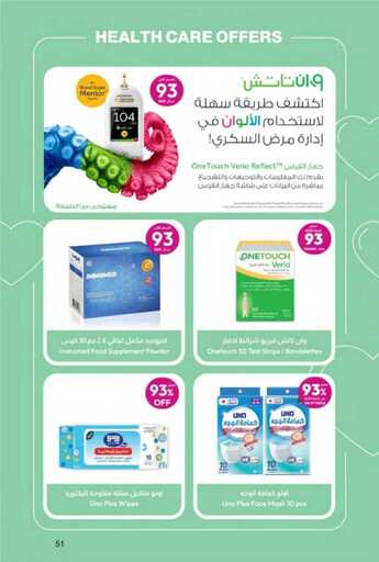 عروض اليوم الوطني