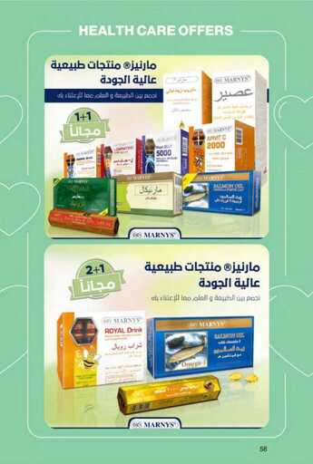عروض اليوم الوطني