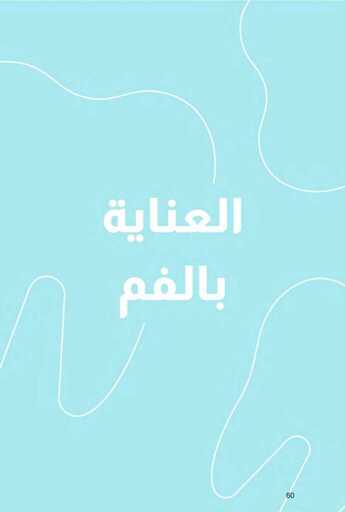 عروض اليوم الوطني