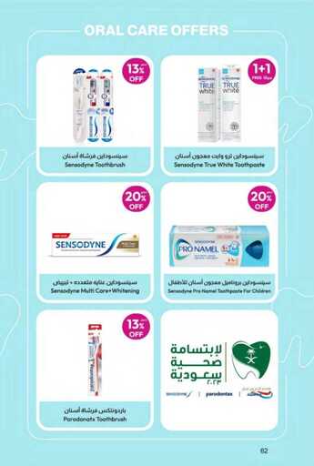 عروض اليوم الوطني
