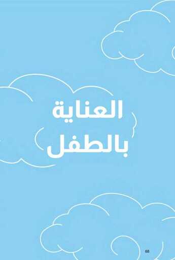 عروض اليوم الوطني