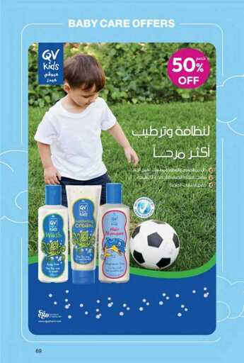 عروض اليوم الوطني