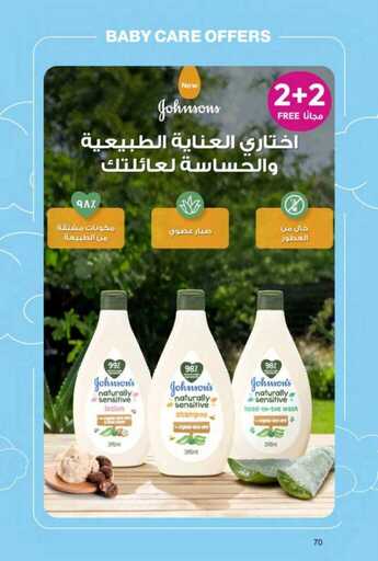 عروض اليوم الوطني