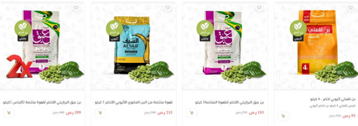 عروض اليوم الوطني 93 عروض بن السيف وبن عبق البرازيلي 13/9/2023 الموافق 29 صفر 1445