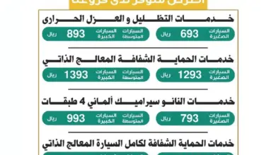 عروض اليوم الوطني 93 عروض مركز Exit 7 لخدمات السيارات اليوم 28 سبتمبر الموافق 13 ربيع الأول 1445