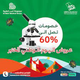 عروض اليوم الوطني 93 عروض مجموعة البدر اليوم 25 سبتمبر الموافق 10 ربيع الأول 1445