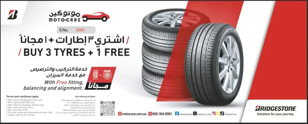 عروض اليوم الوطني 93 عروض إطارات بريجيستون اليوم 27 سبتمبر الموافق 12 ربيع الأول 1445